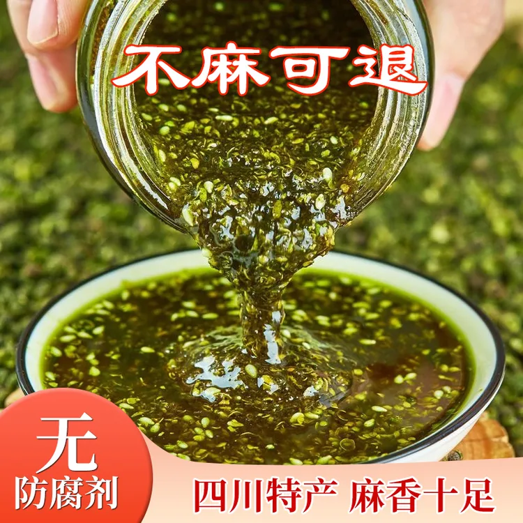 曾好七正宗特麻四川青花椒酱传统特麻花椒酱特香拌菜拌面酱火锅  
