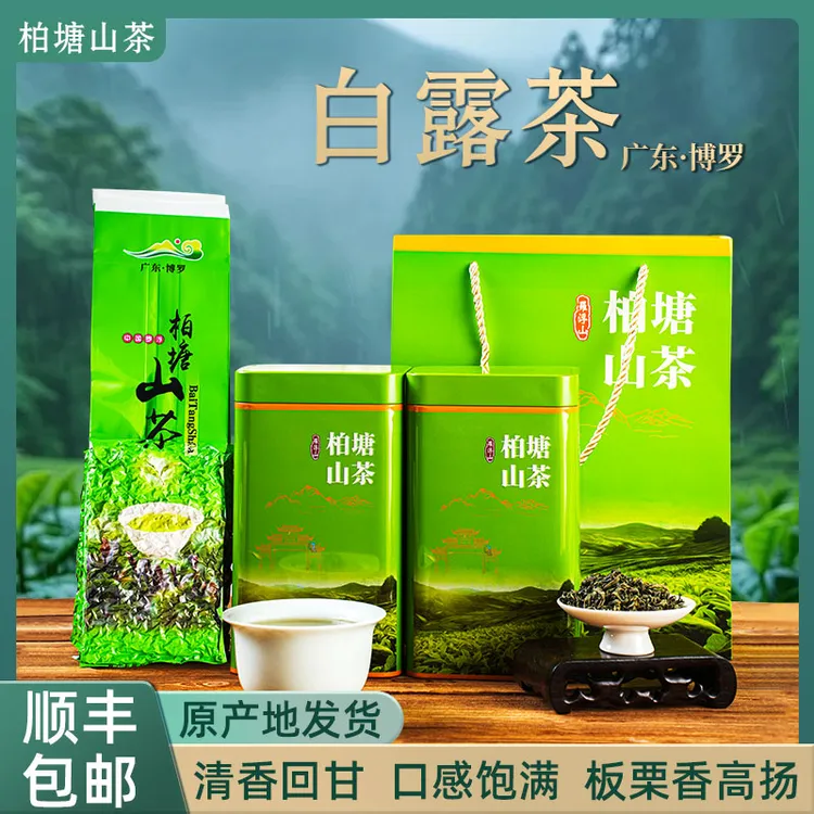 正宗柏塘山茶白露茶客家炒青绿茶茶婆手工茶柴火炒茶