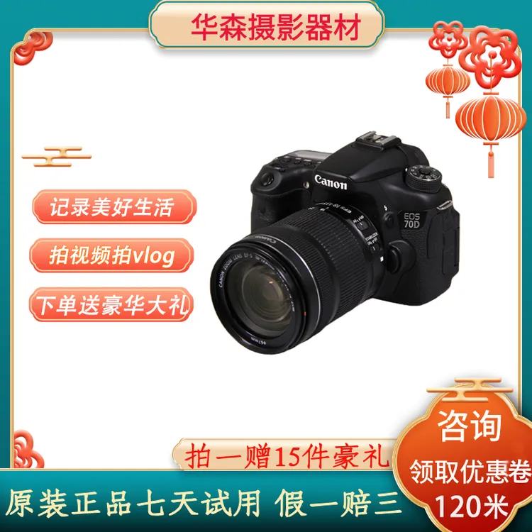 99新 Canon/佳能 60D 70D中端半画幅单反摄影高清自拍旅游相机60d
