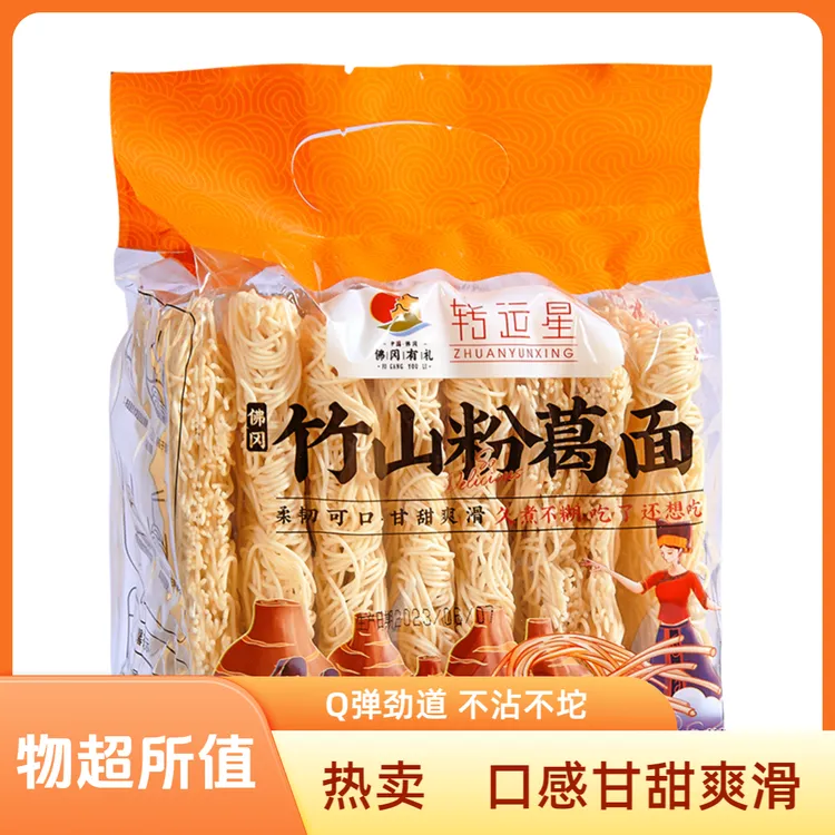 直播福利转运星竹山佳品粉葛面快煮早餐面条600g家庭特惠装好吃
