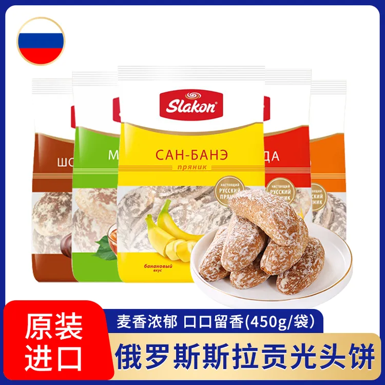 俄罗斯原装进口斯拉夫牌光头饼香蕉味  粗粮饼干 休闲零食