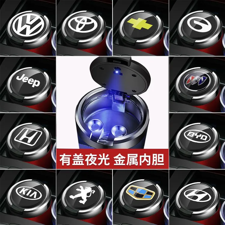车载烟灰缸创意多功能带盖车用高级烟灰盒金属内胆带灯车内饰用品