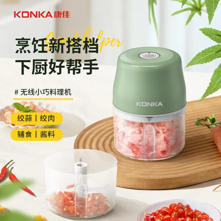 康佳宝宝辅食机多功能无线电动料理机家用小型搅蒜全自动拉蒜器