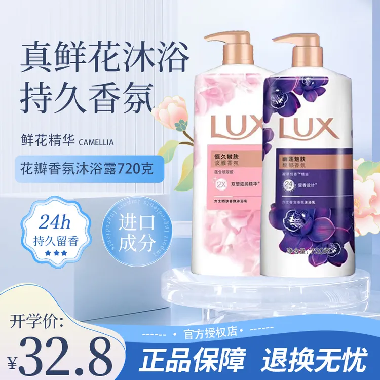 力士香氛沐浴露幽莲魅肤淡雅花香持久留香沐浴露家庭装-T2