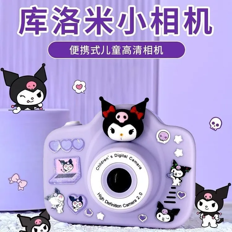 库洛米儿童照相机小孩宝宝玩具可自拍小众生日礼物高清数码小相机
