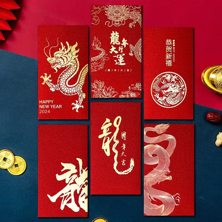 金葱纸2024年龙年红包袋创意简约大吉大利春节利是封新年红包