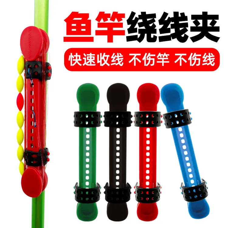 鱼竿收线卡通用可调节快速绕线板鱼钩线成品线组钓具户外垂钓用品