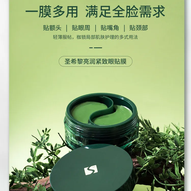 BAYUNCAO/八韵草舒润精华眼膜贴