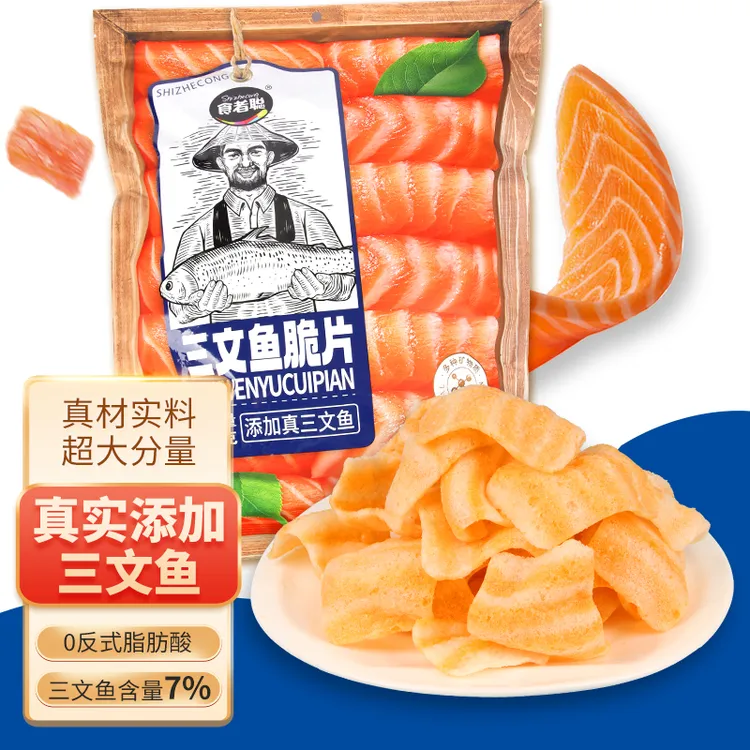 食者聪三文鱼脆片160g薯片虾片网红零食休闲追剧膨化食品超大包装