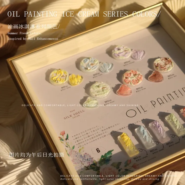 油画冰淇淋Rochly芮初糖霜胶可爱风罐装6色流行色日系美甲工具