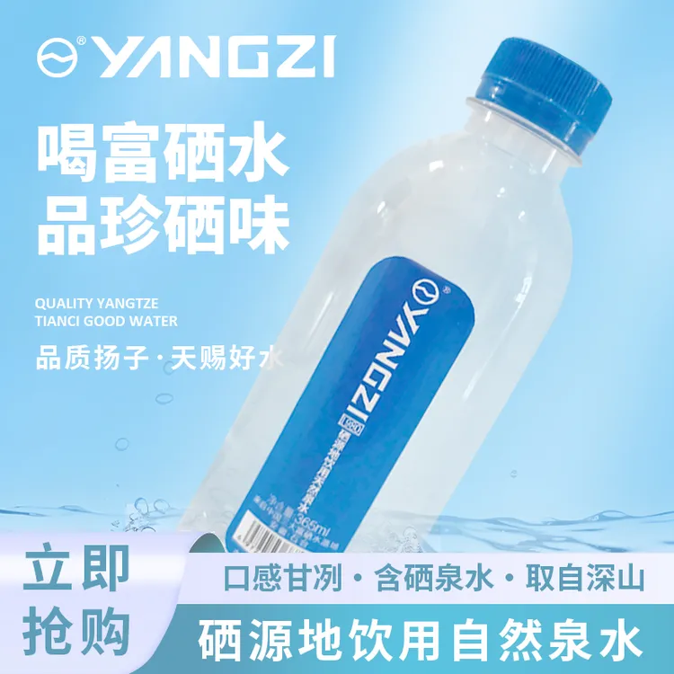 硒源地饮用天然矿泉水来自中国三大富硒水源地安徽石台家用运动