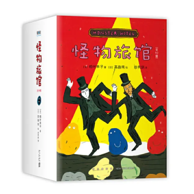 AXS 怪物旅馆（全10册）
