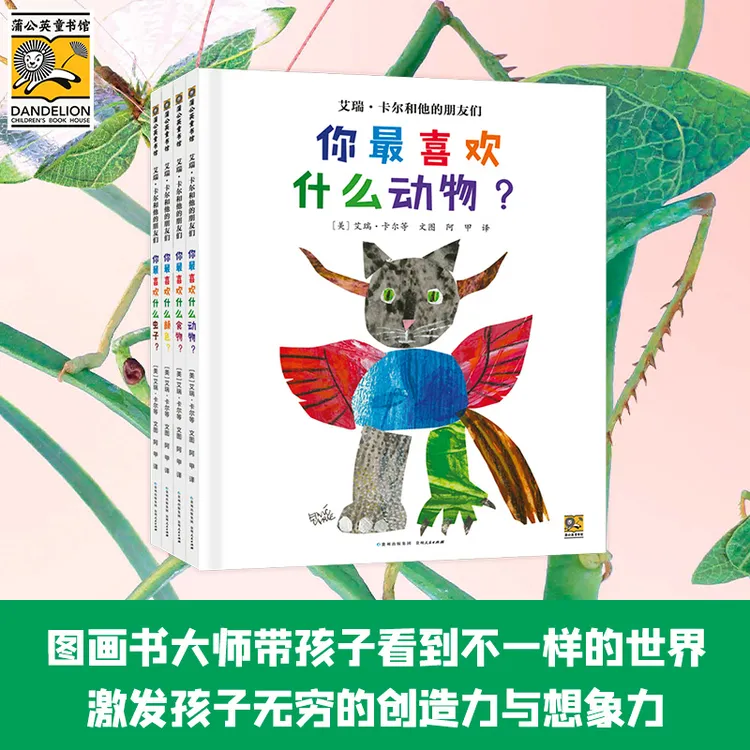 PGY   艾瑞·卡尔和他的朋友们   加赠版（全4册）