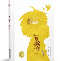 精装草房子 JIALUN