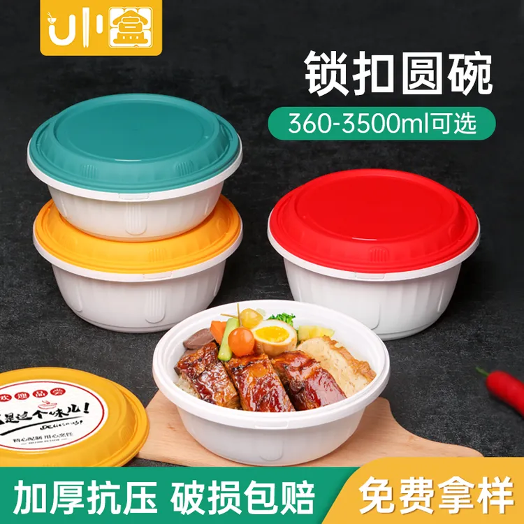 商用加厚一次性碗锁扣打包盒圆形食品级高档餐盒密封可微波加热