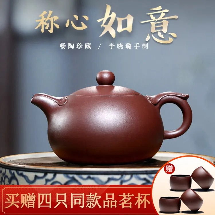 【畅陶】宜兴原矿紫砂壶李老师纯全手工老紫泥称心如意套组220cc