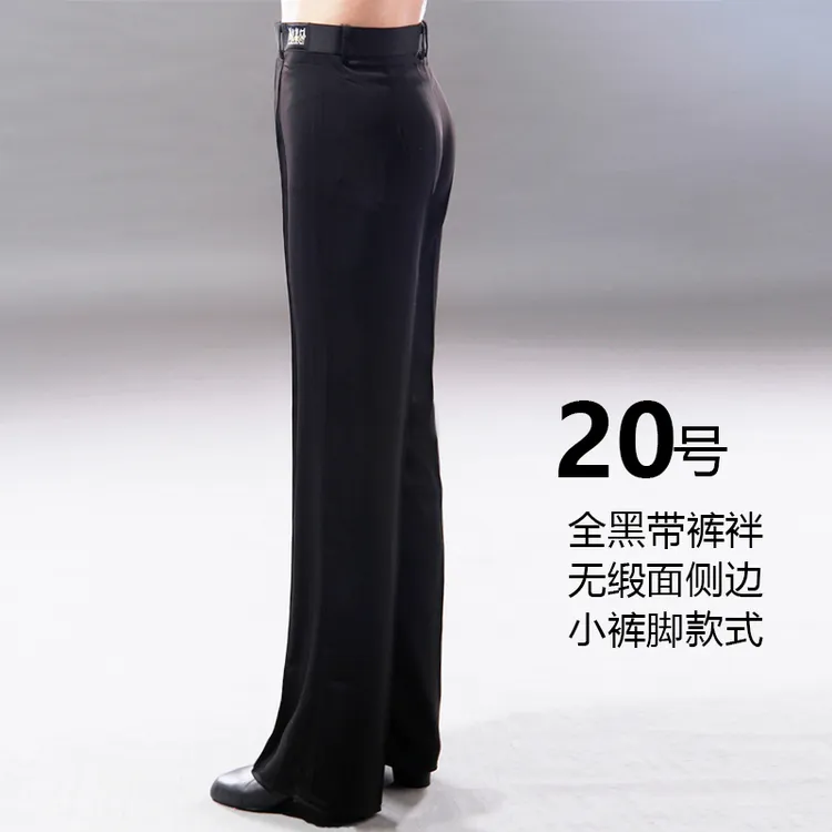 丹凯春秋中厚男士国标拉丁摩登交谊舞裤黑色小裤脚20无21有口袋
