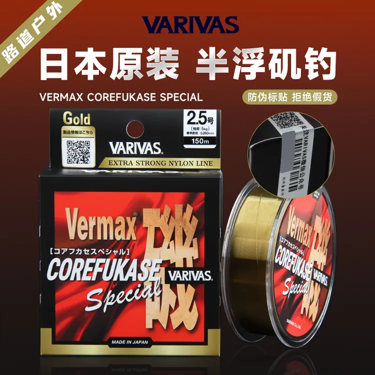 ［VARIVAS］VERMAX 磯 COREFUKASE 150米原装进口全新矶钓线