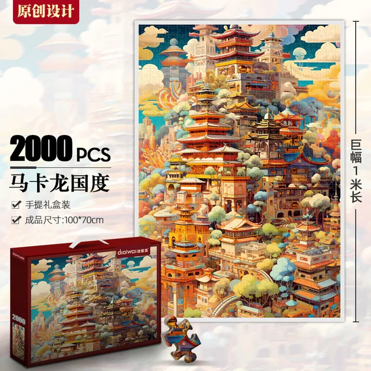 新款热销超大型千片卡通国潮名画拼图玩具高难度减压节日礼物礼盒