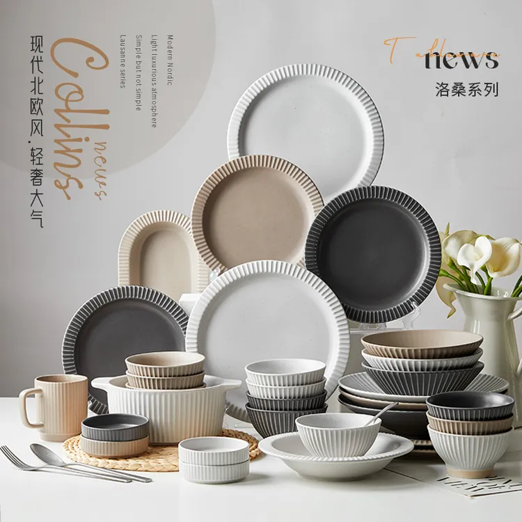 北欧风碗碟套装家用碗2024新款碗筷盘子组合高级碗具碗盘餐具陶瓷