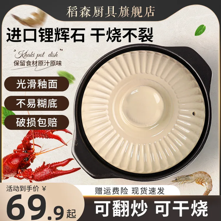 稻森砂锅家用燃气炖锅煲汤炖汤陶瓷锅耐高温煲仔饭锅汤锅沙锅