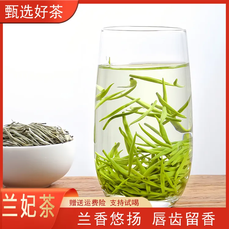 兰妃茶兰妃踏雪 蒙顶山高端绿小兰花高山茶叶绿茶 兰花茶兰花香