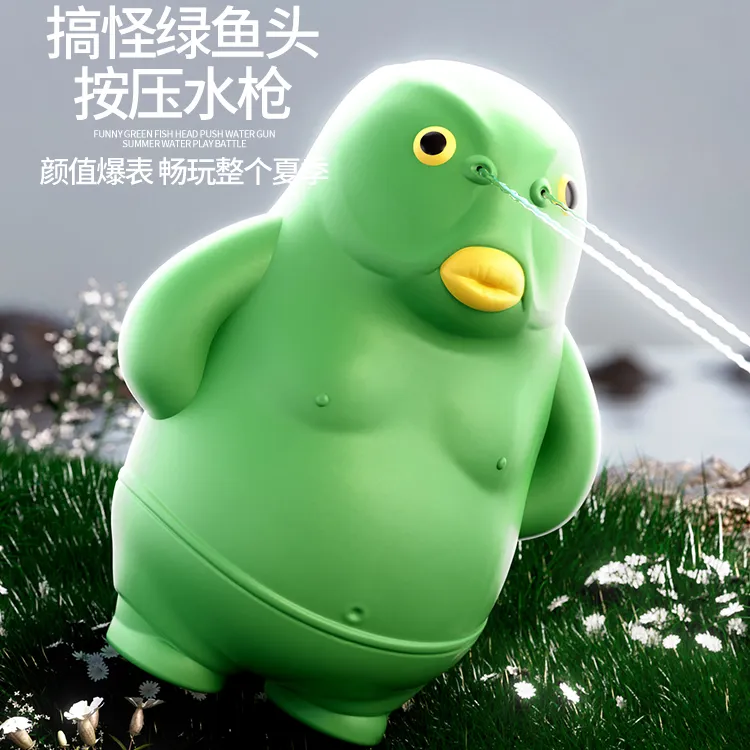 可爱绿头鱼喷水枪户外戏水玩具打水仗装备可爱礼物聚会小玩具