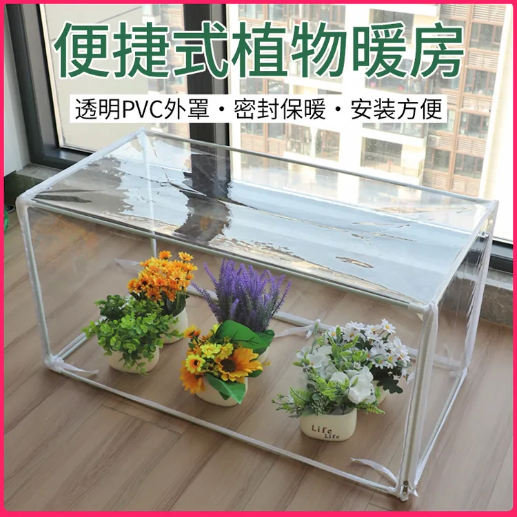 冬季防冻花罩家用温室保暖小花房使用花卉保温植物暖棚阳台小花房