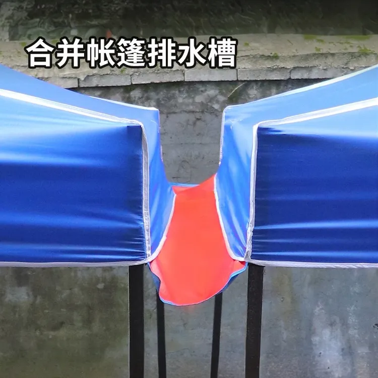 四脚伞帐篷泄水槽接缝布防水挡雨走水布雨棚拼接遮阳蓬排水导流槽