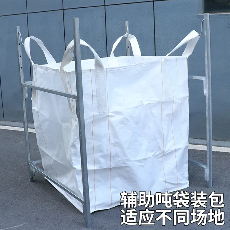 吨袋支架吨包储物架结实耐用太空集装吊装袋收纳架子可移动拆卸
