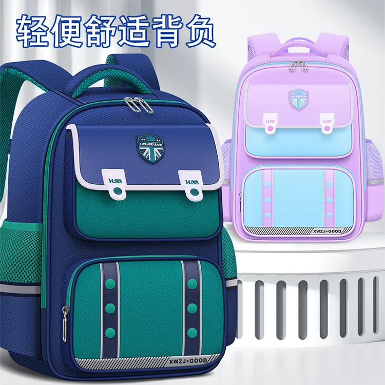 减负护脊书包小学生一二三到六年级2024新款儿童背包男生女孩轻便