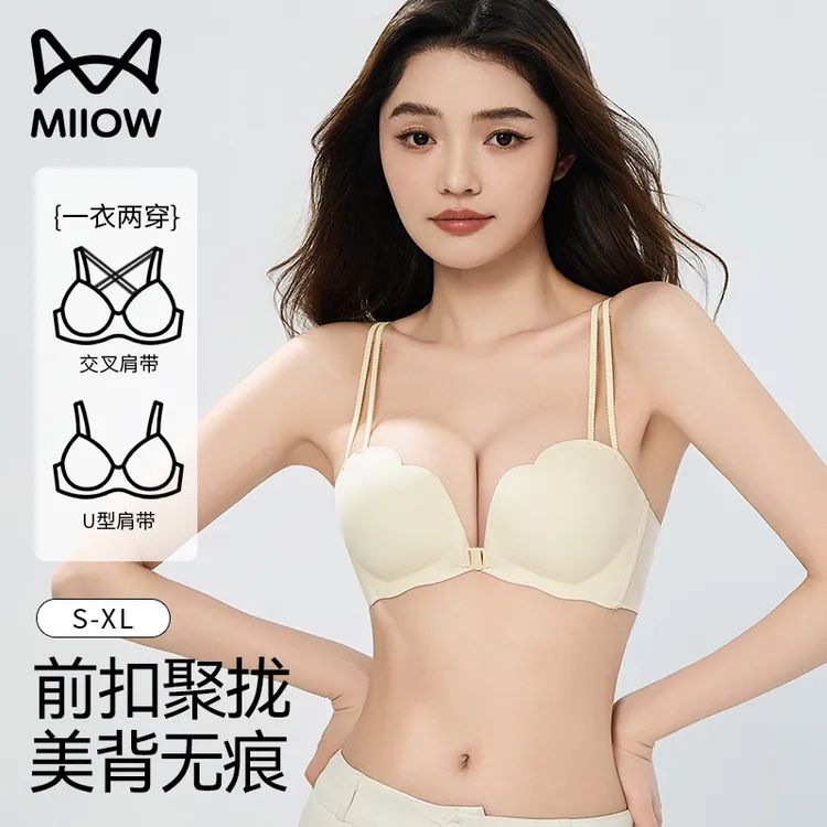 猫人内衣女小胸聚拢显大前扣性感美背无钢圈收副乳无痕文胸罩新款
