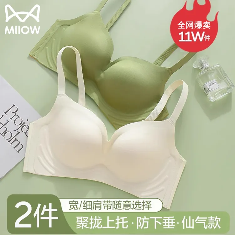 猫人内衣女士小胸聚拢显大软支撑无痕文胸收副乳性感不空杯防下垂