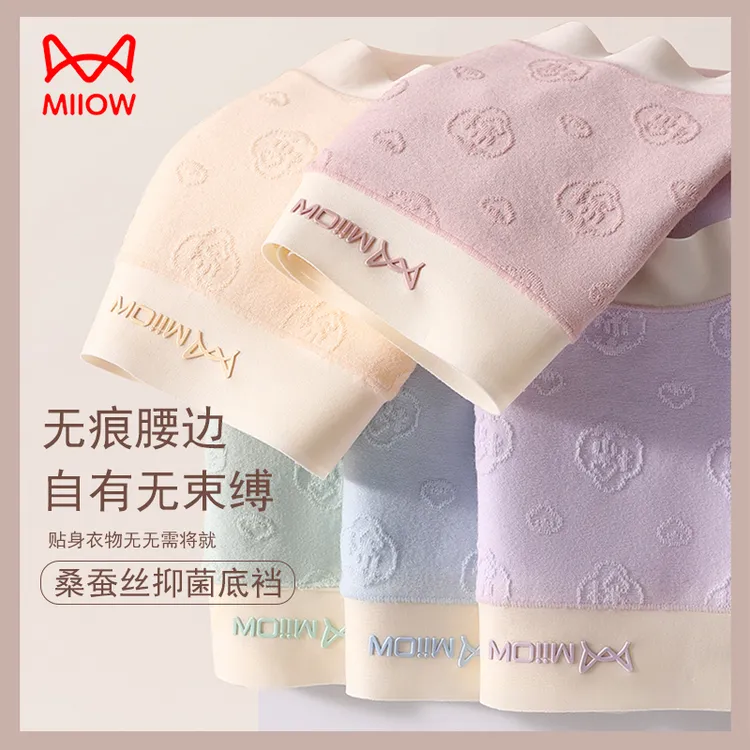 猫人新款棉质内裤女款夏天抑菌裆中腰紫色薄款透气短裤学生三角裤