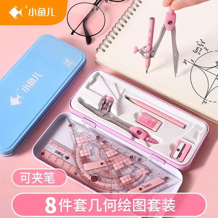 圆规尺子8件套装金属尺规可爱三角尺直尺三角板小学生多功能尺子