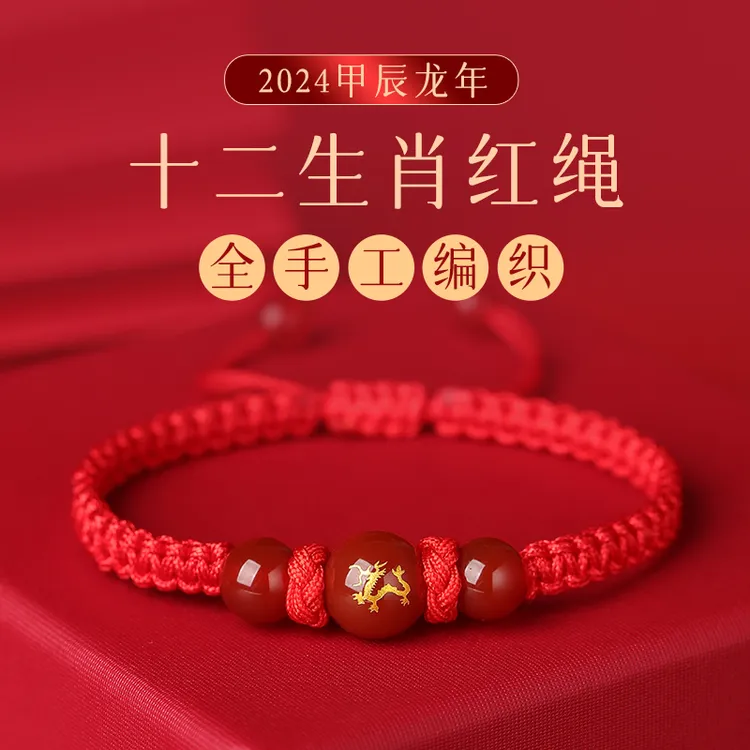 非金属布艺手链 蛇年十二生肖红绳手链本命男女蛇猪猴虎手绳饰品