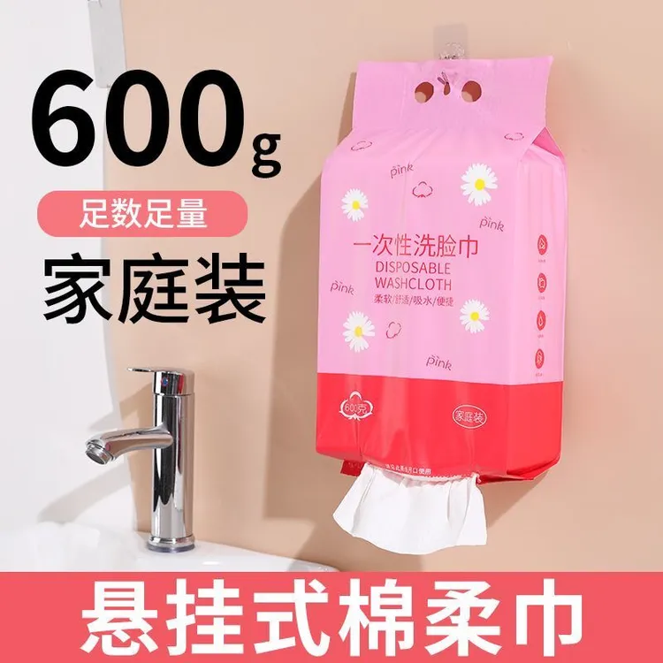 一次性洗脸巾加大加厚珍珠纹底抽式棉柔巾家庭装悬挂式洁面巾