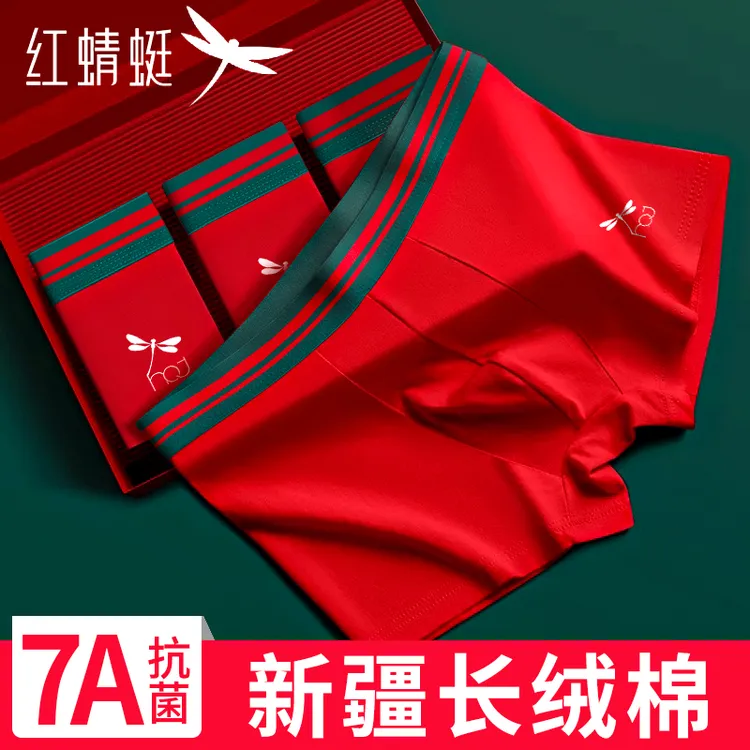 红蜻蜓纯棉本命年内裤男款大红色平角四角内裤7A抑菌新年结婚短裤