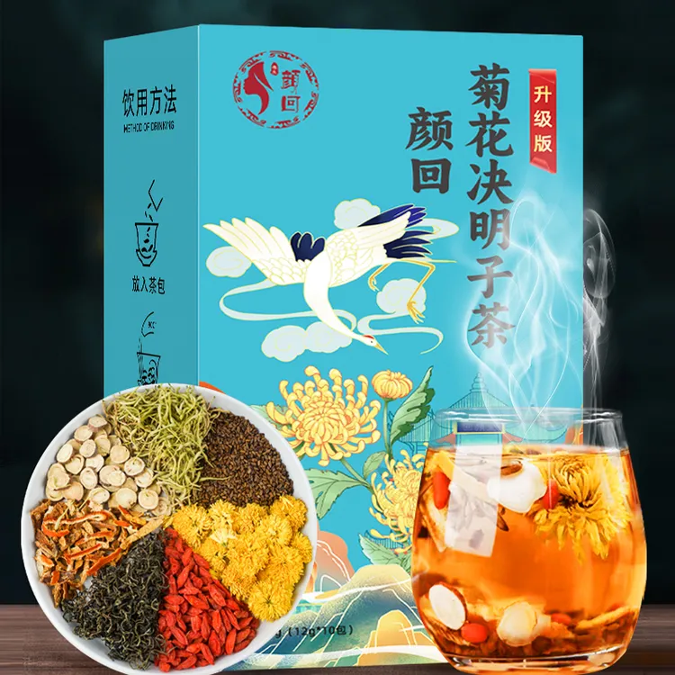 颜回蒲公英菊花决明子茶金银花枸杞菊花真材实料120g/盒独立包装