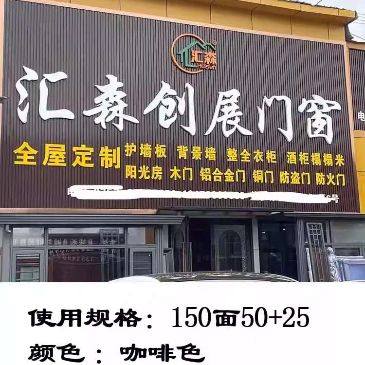 木纹铝合金长城板铝单板凹凸波浪方通格栅瓦楞板幕墙门头广告招牌