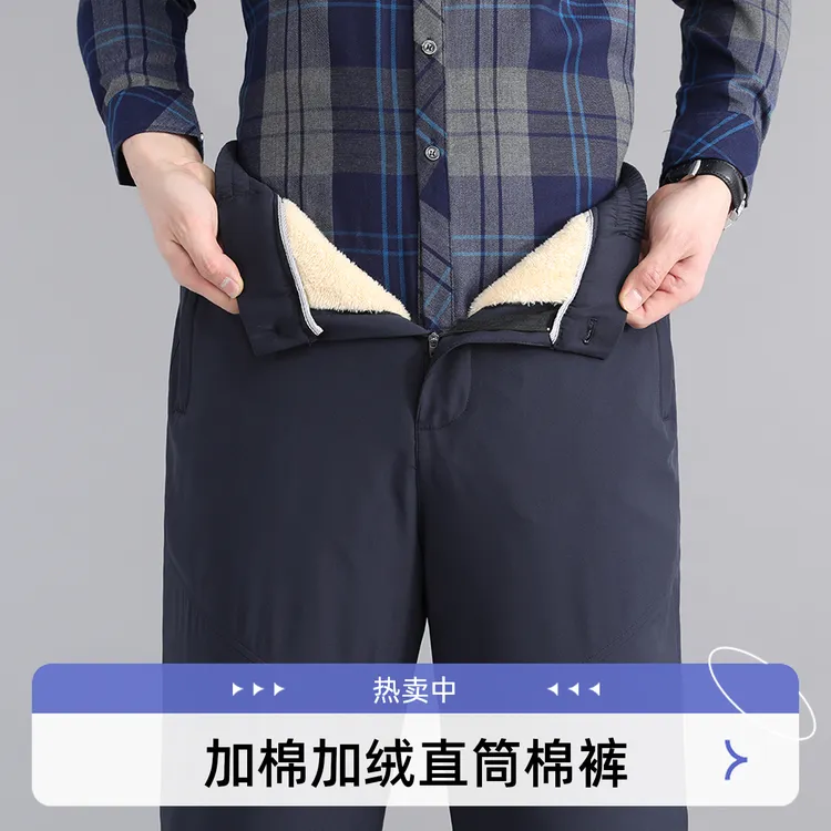 秋冬新款中老年男士三层加厚外穿棉裤高腰直筒休闲裤爸爸棉裤加肥