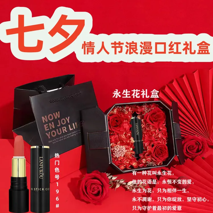 兰黛金兰正品不沾杯口红礼盒不掉色送女友老婆七夕情人节生日礼物