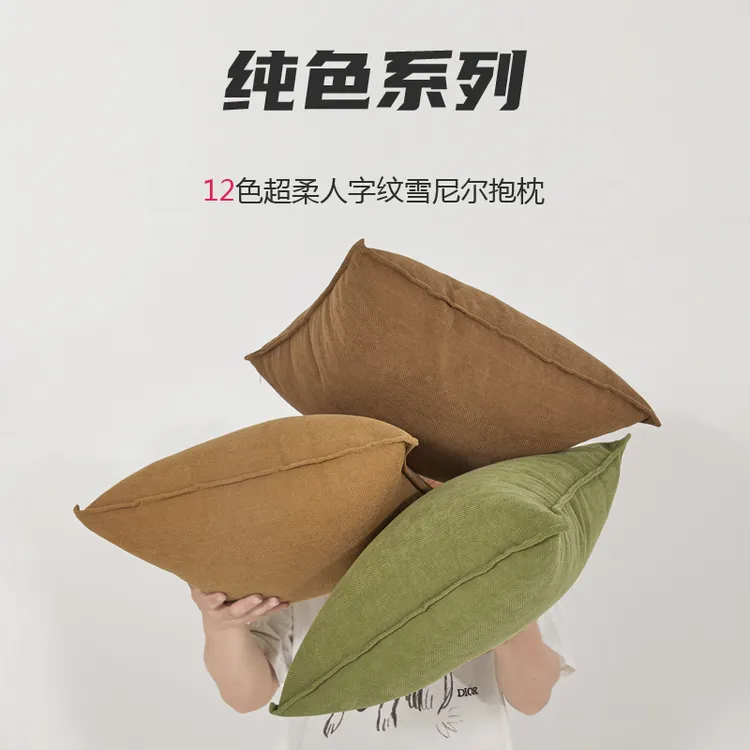 2023加厚雪尼尔人字纹沙发靠垫纯色客厅抱枕套不含芯卧室正可定制