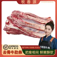 【牛肋条】牧香源 牛五花肉 去骨牛肋条肉 清炖红烧烤肉 顺丰包邮