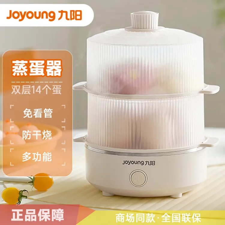 Joyoung/九阳多功能蒸蛋器全自动防干烧家用煮蛋器双层蒸蛋机神器