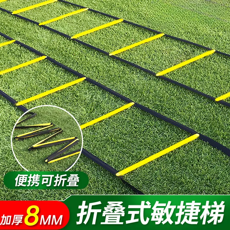 敏捷梯绳梯软梯步伐梯多功能敏捷梯儿童体能训练器材感统训练器材
