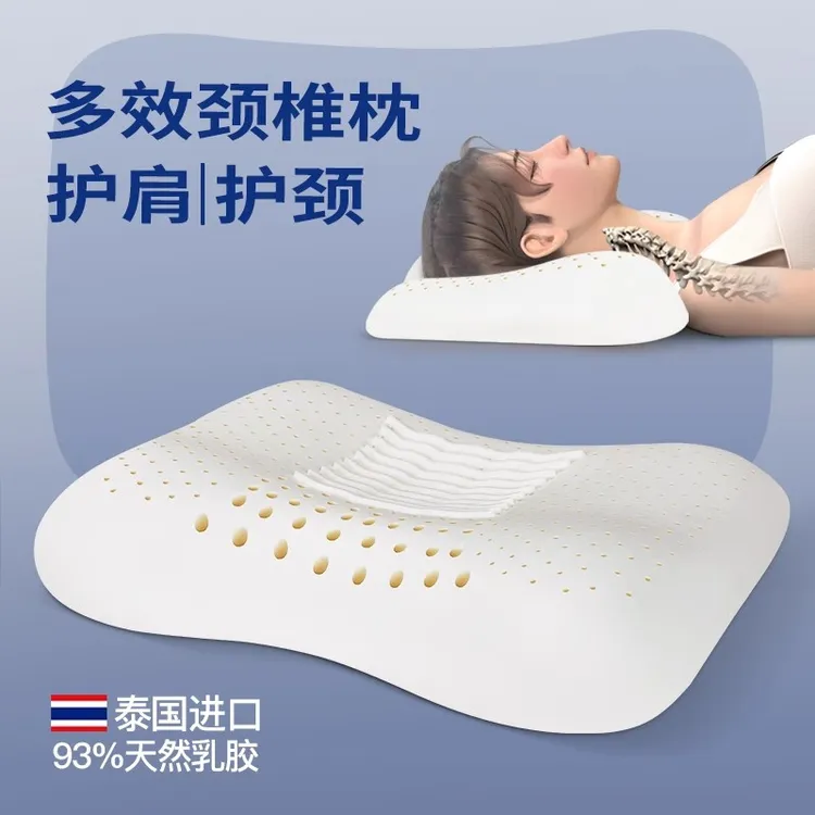 泰国乳胶枕头护颈椎睡觉专用助单人睡眠高低家用枕天然橡胶颈椎枕