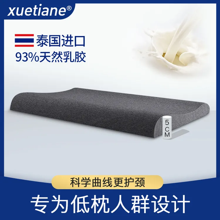 乳胶枕头单人超薄矮枕芯硅胶低枕泰国乳胶家用记忆枕护颈椎助睡眠