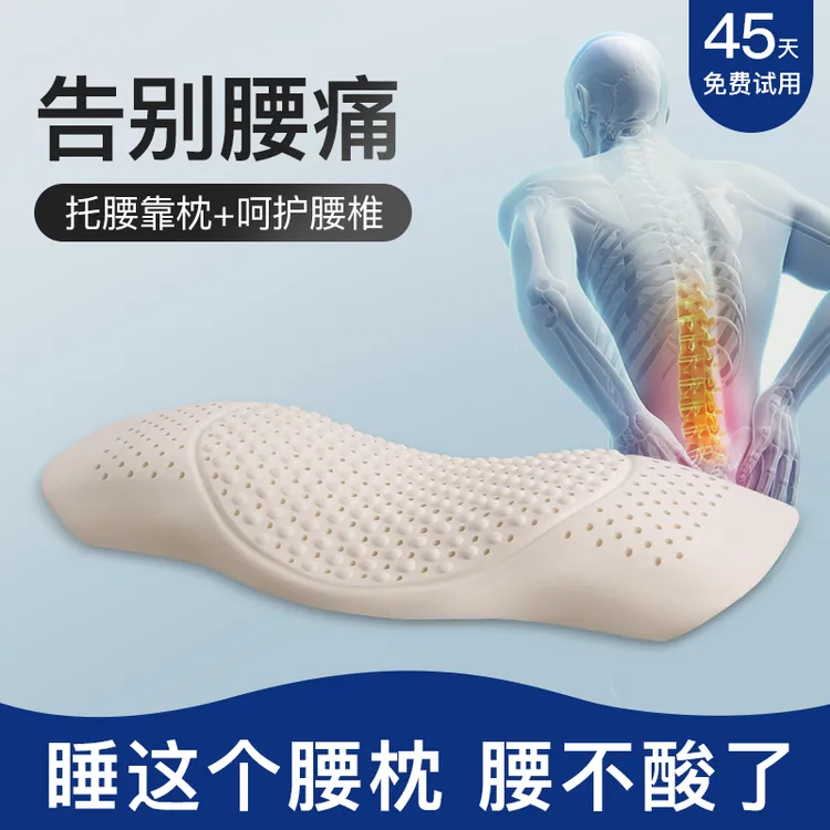 泰国乳胶腰枕床上睡眠腰垫睡觉专用垫腰神器腰椎间盘突出护腰垫