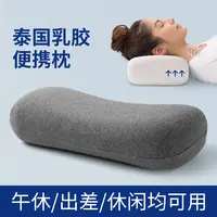 泰国乳胶枕头出差旅行便携枕学生宿舍午睡枕护颈椎助睡眠小号枕头